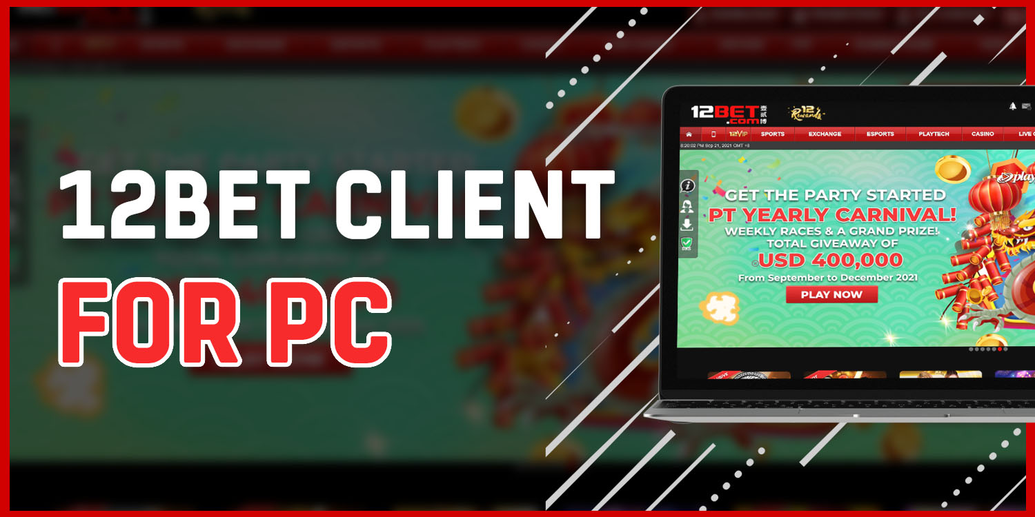 12bet Client for PC